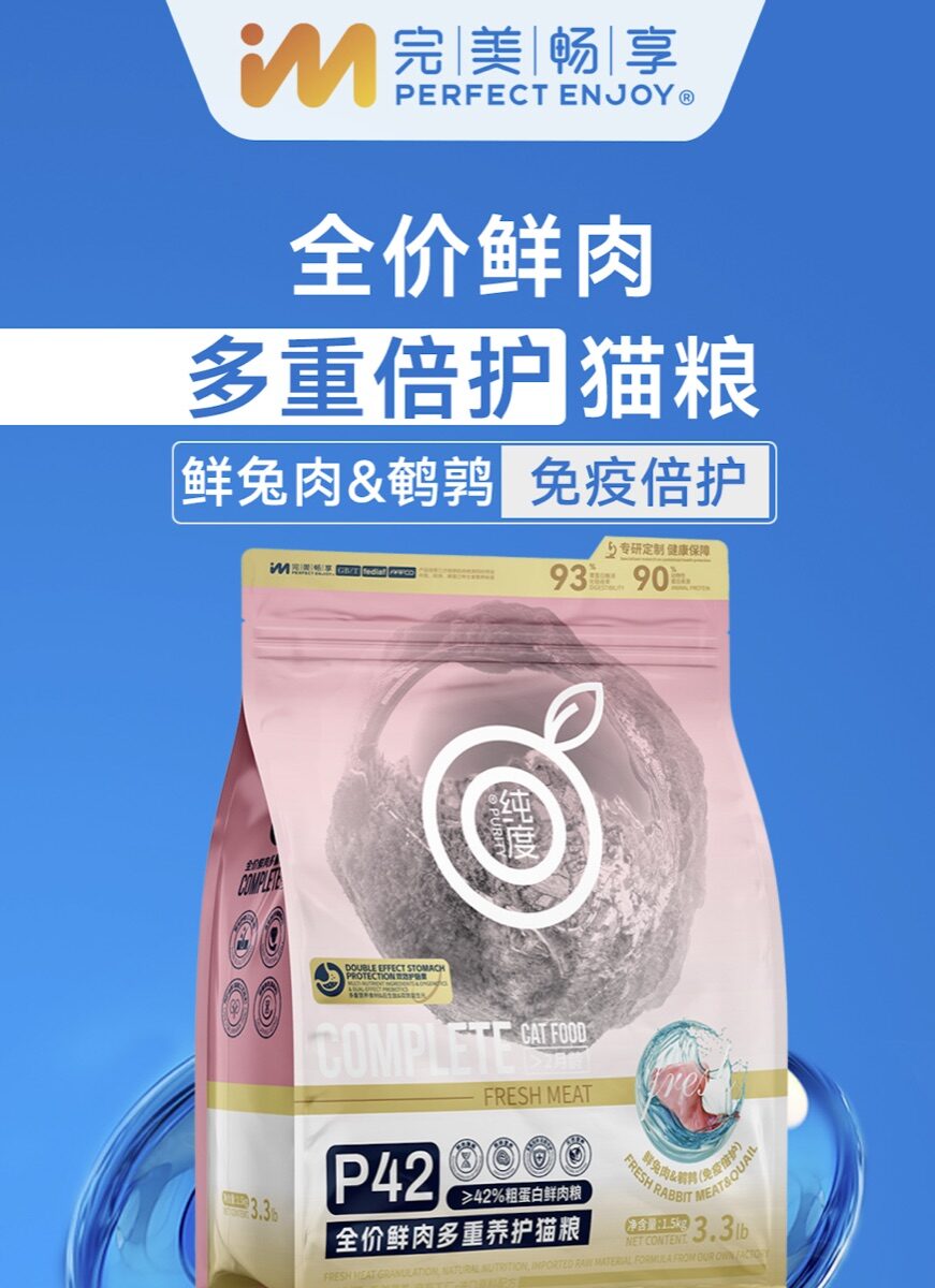 Complete Fresh Meat Multi-Care Cat Food